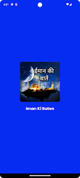 Iman ki baten