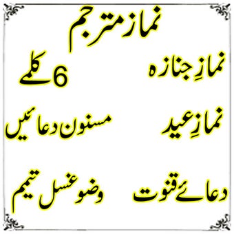 Namaz Book