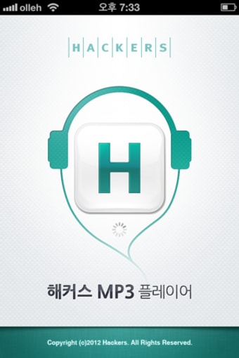 해커스 MP3 플레이어