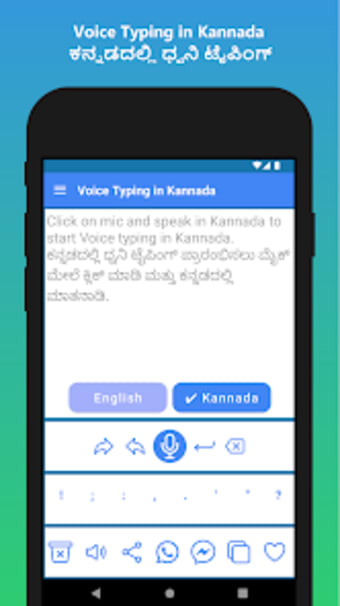 Kannada Voice Typing App
