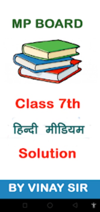 MP Board Class 7th Solution