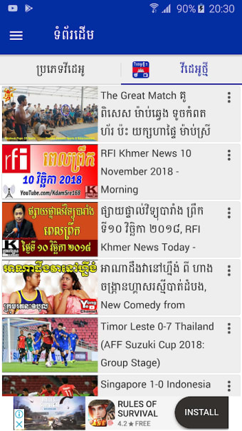 Khmer News Video