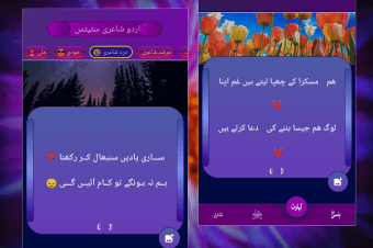 Urdu Poetry Status app