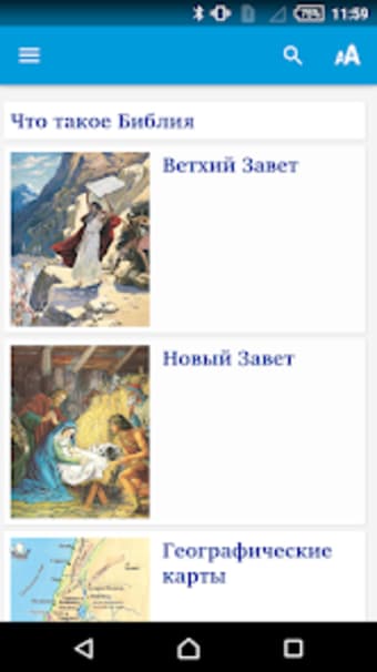 Childrens Bible in Russian
