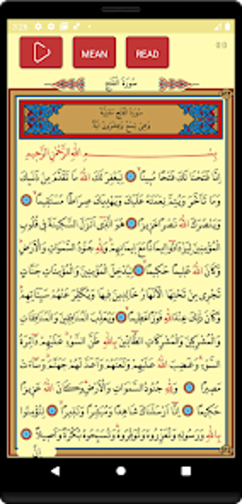 Surah Fath Audio