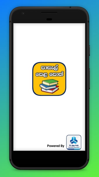 School Text Books in Sri Lanka