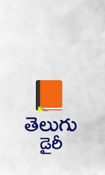 Telugu Diary Telugu Notes