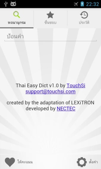 Thai Dict - Easy Dictionary