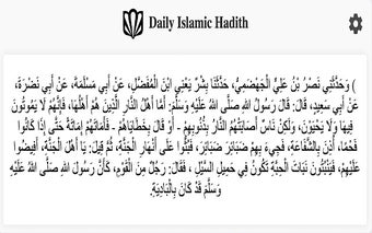 Daily Islamic Hadith