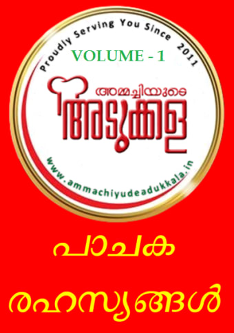 Adukkala - Volume 1