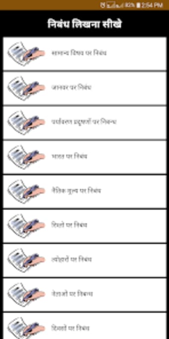 Essay Writing Tips in Hindi