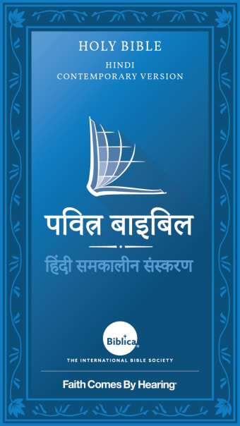 Holy Bible Hindi Contemporary Version