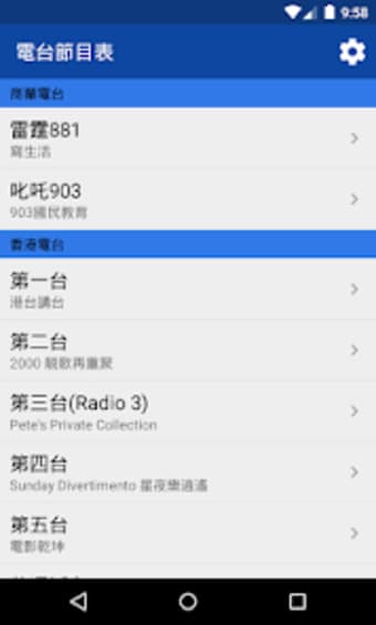 HK Radio Schedule  Lives
