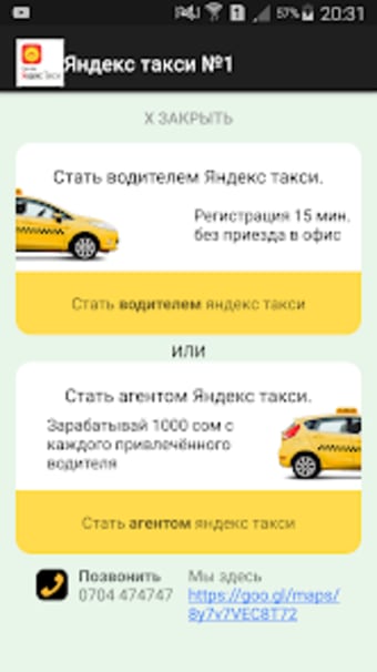 Такси 1. Яндекс такси Бишкек.
