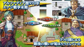 RPG アルファディアⅢ