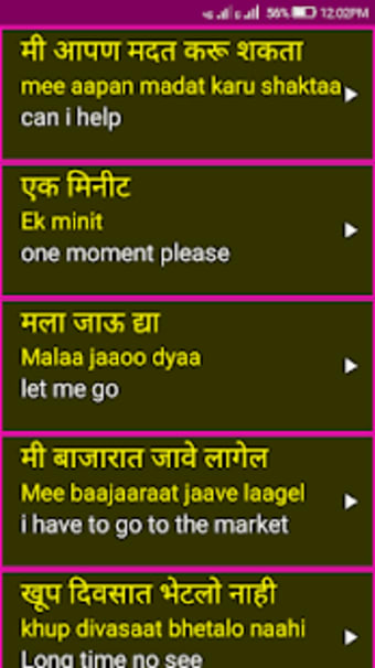 Learn Marathi From English