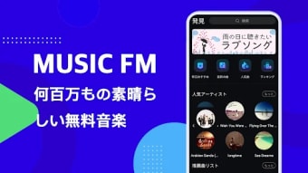 MusicFM - ミュージックfm Music Box