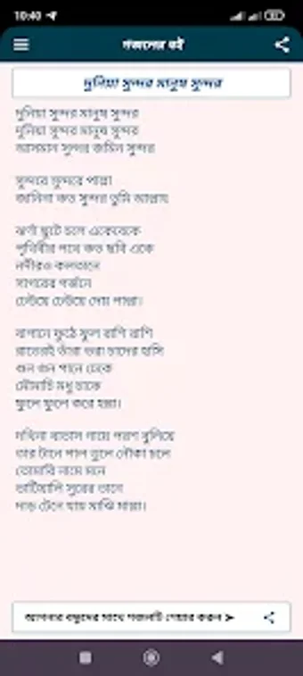 গজল বই