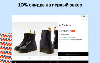 Lamoda интернет магазин одежды и обуви с доставкой