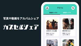 カプセルシェア - 動画共有アプリ