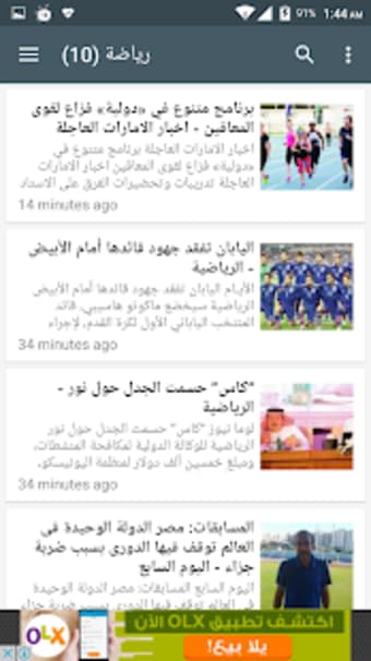 أخبار العرب