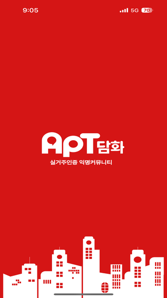 APT담화