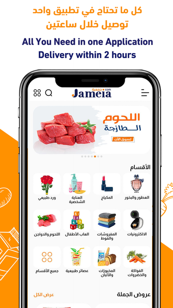 JAMEIA.COM