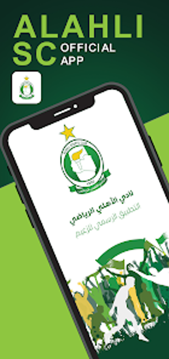 ALAHLI SC official App