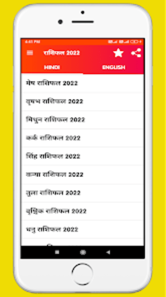 रशफल 2022 - Rashi bhavishya
