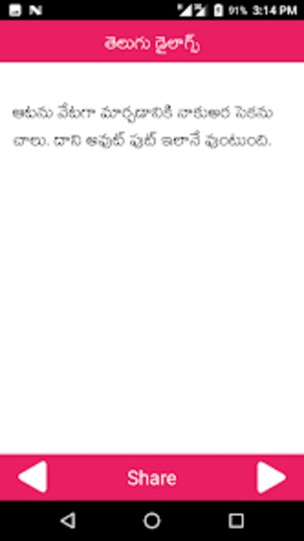 Telugu Dialogues - Fun