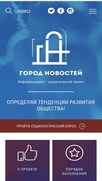 Город новостей