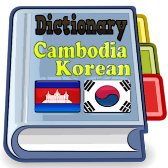 Cambodia Korean Dictionary