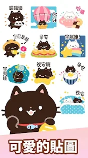 Taiwanese Stickers Kuro