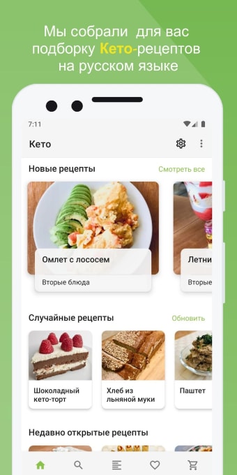 Кето Диета рецепты на русском