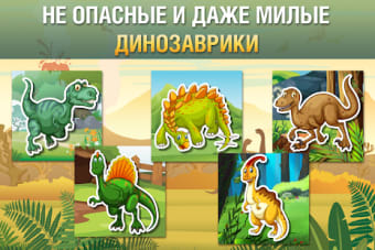 Пазлы для детей: Динозаврики. Динозавры в пазлах.