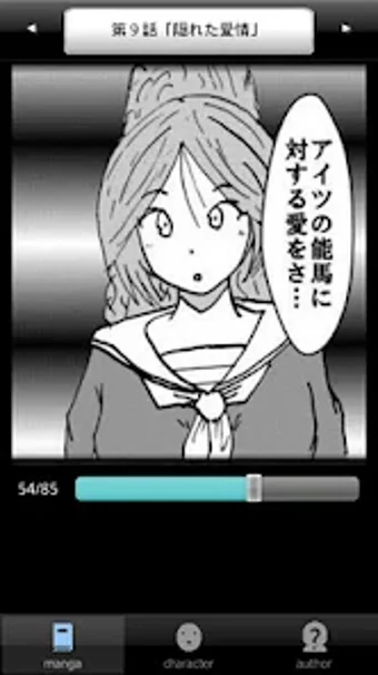 ラッキーボーイ２漫画アプリ