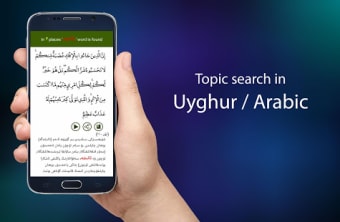 Quran Uyghur