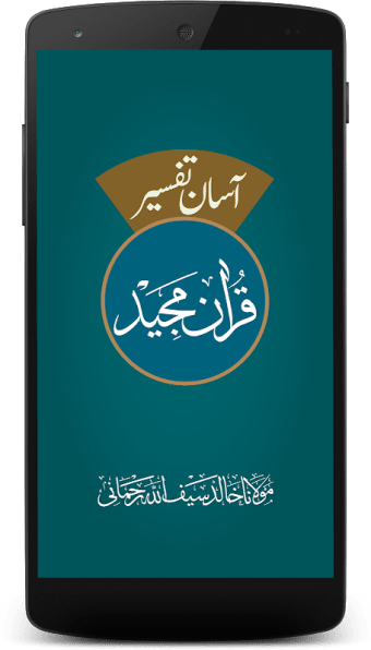 Aasaan Tafseer Quran
