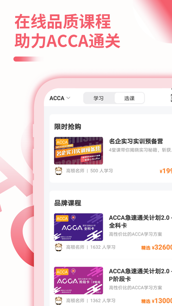 ACCA考试-国际注册会计师考试必备题库