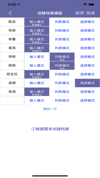 超级档案便签  文件管理 信息录入