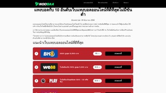 Imagen 0 para NooBaa