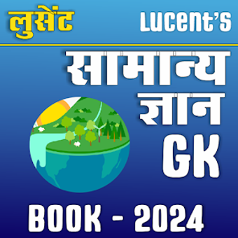 लसट समनय जञन बक 2024