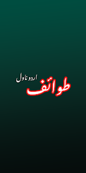 Tuwaif - Urdu Romantic Novel