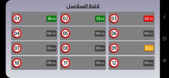 إمتحان السياقة كما في الإمتحان