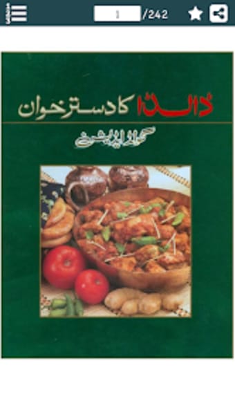Pakistani Recipes in Urdu