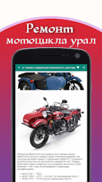 Ремонт мотоцикла Урал