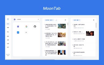 MoonTab 新标签页