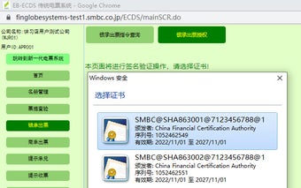 CFCA CryptoKit.SMBC Extension