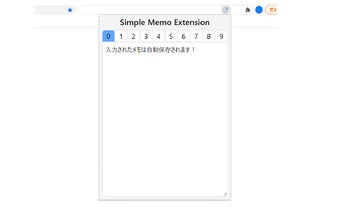 Simple Memo Extension