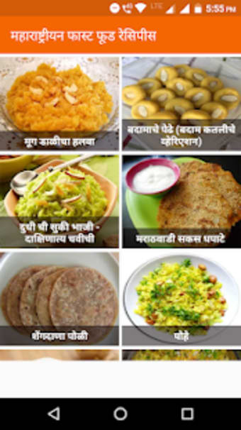 Fast Food Recipes in Marathi